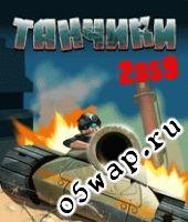 Tanchiki 2059