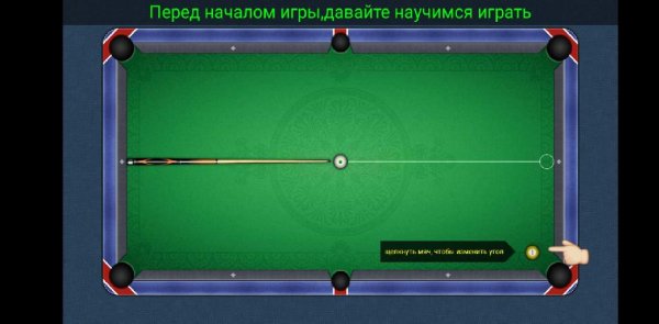 russkijj-billiard