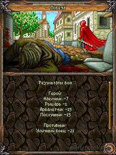 age of heroes VI. Тень Бессмертия