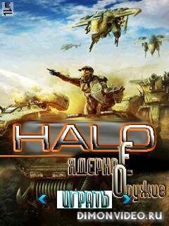 halo jadernoe oruzhie