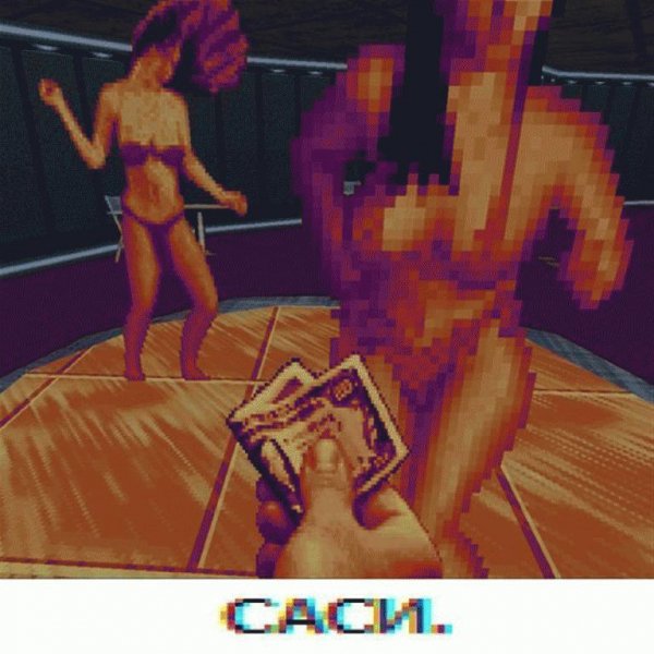 АПС. САСИ