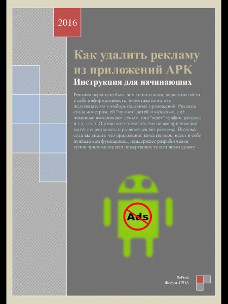 AdFree in Android Apps