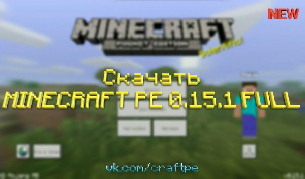 Minecraft PE 0.15.1 build 1