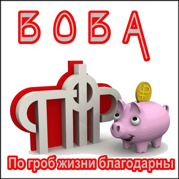 Vova Ty Nashe Fseeee