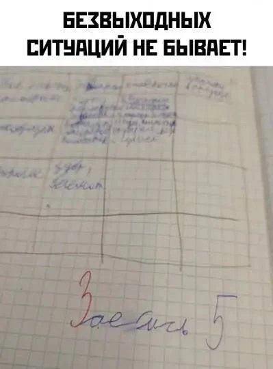 Отметочка