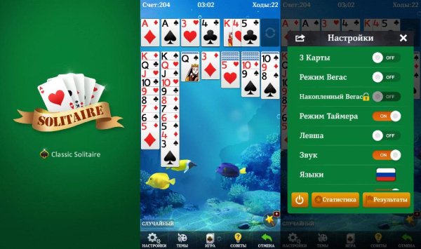 Solitairе v2.9.486(87)crk.ads.removed