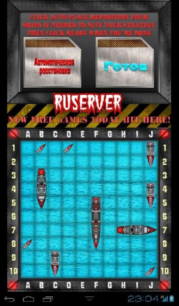 Морской бой 2.6