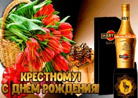 kartinka-s-dnem-rozhdeniya-krestnomu-46592-8809779