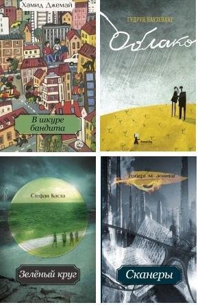 Поколение www