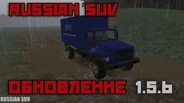 cam.uaz-v1.5.6