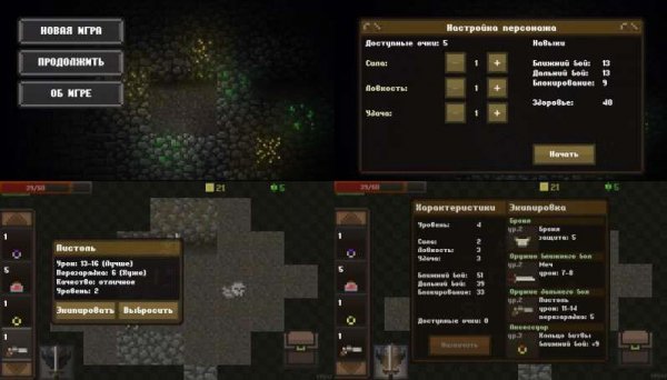 Caves Roguelike