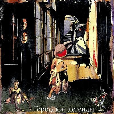 Евгения и Илья Халь - Петрушка или полынь