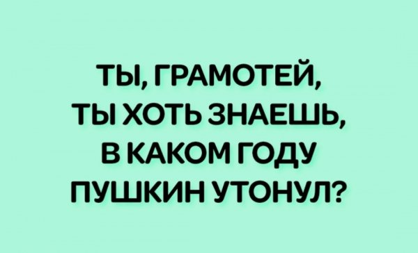 Грамотей