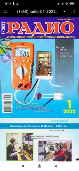 radio-01-2022