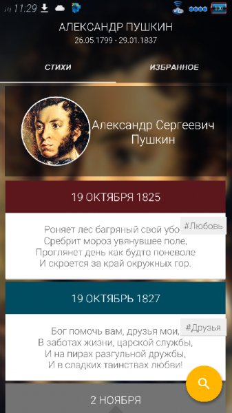 A.С.Пушкин 1.1