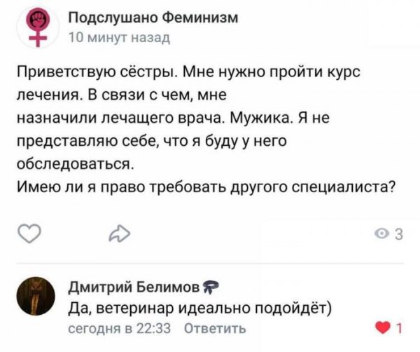 Ветеринар
