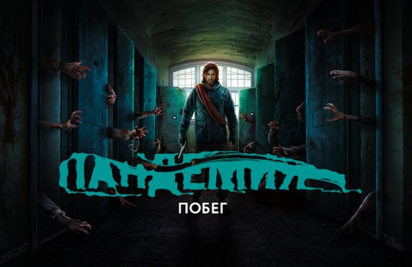 PandemicTheEscape 1.0.8 MOD