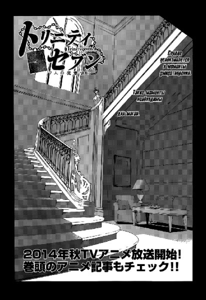 Trinity Seven 7-Nin no Mahoutsukai vol11 ch44