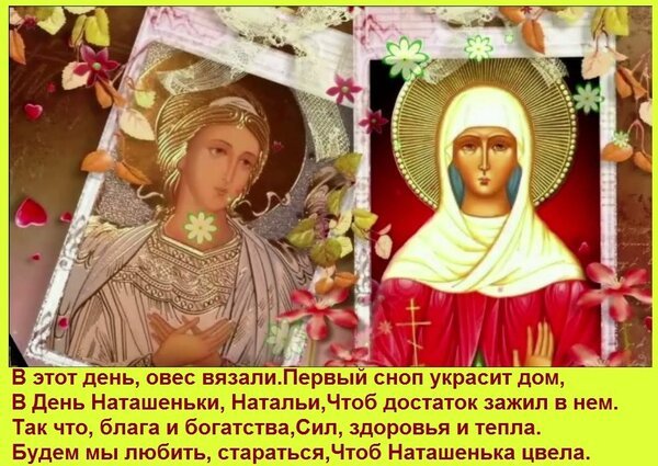 Открытка в этот день овес вязали первый