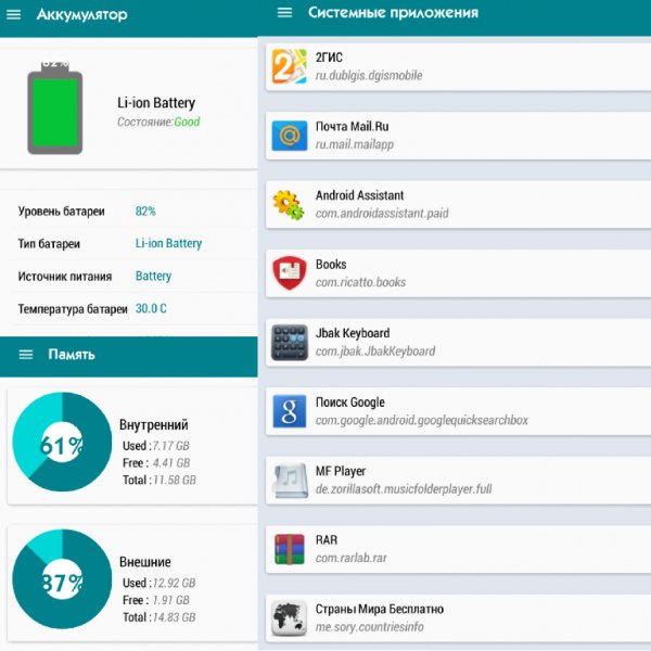 My Device 1.3.0