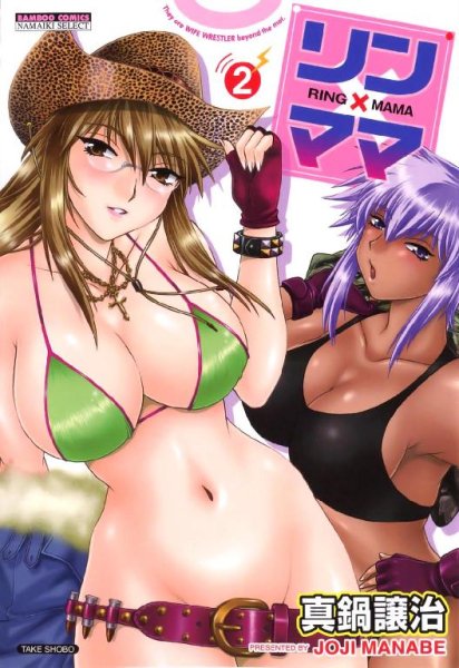 Ring x Mama ch.11