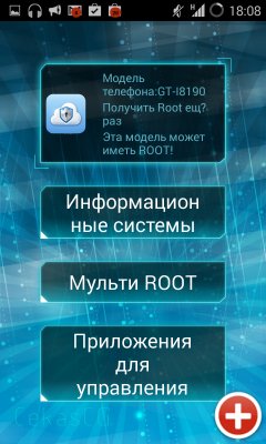 hack root.sign.SuperSU.PRO.1.91