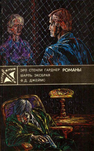 Антология зарубежного детектива