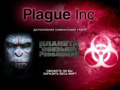 PLAGUE INC 1.18.6