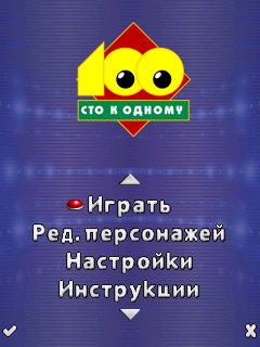 Family Fortunes Rus(100vs1)