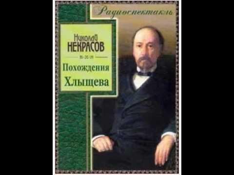 Похождения Хлыщёва (1971) радиоспектакль СССР