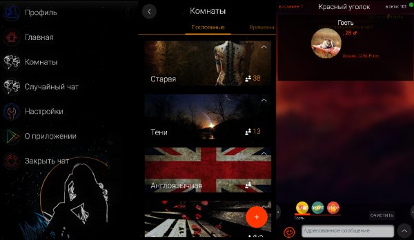 Shadow Chat 1.9.9d Prime