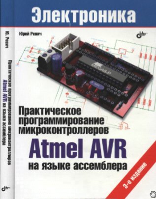 Revich Yu V - AVR-2014 4