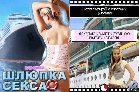 Bad Girls-Sex Boat 320x240 E71