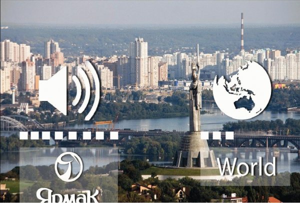 ЯрмаК. World