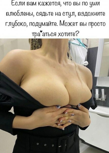 Может вам просто тр@х@ться хочется?