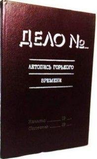 Zuev-Ordynec Mihail. Delo 179888