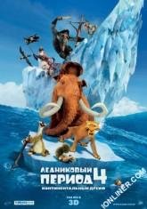 ice age 4 continental drift en lg 240x40