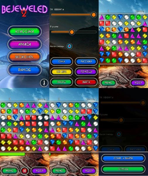 Bejeweled 2 v2.0.20(2002000)full