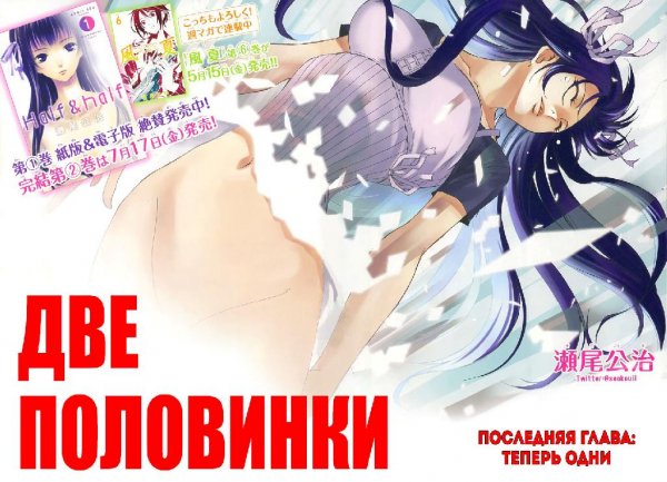 Half and Half 13 END