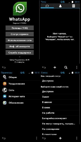 WhatsApp 2.11(955)