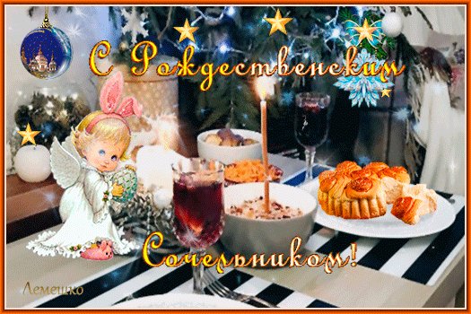 Анимированная открытка с рождественским (7)