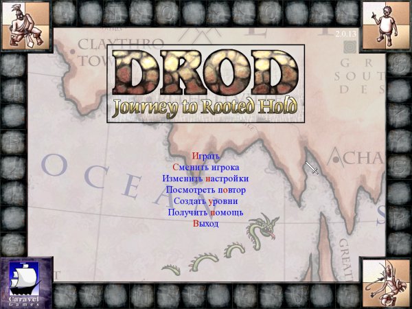 DROD 2 Лабиринты Смерти (2005 RUS) PC