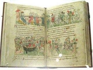 Радзивилловская летопись.part1