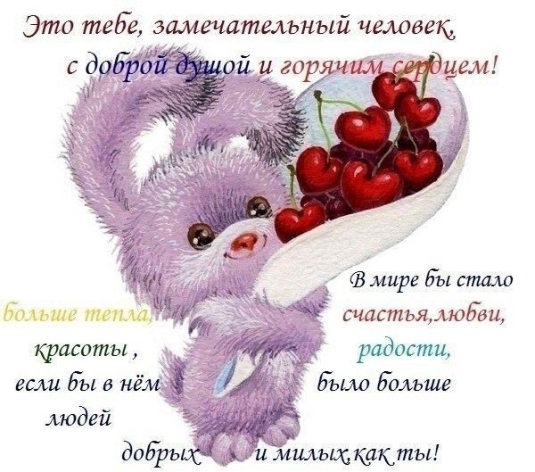Пожелание