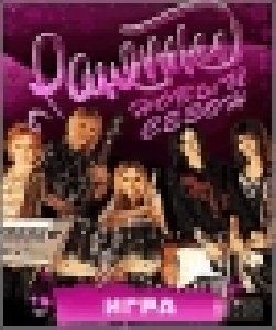 Ranetki Novyij sezon