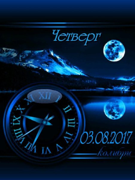 Ночь