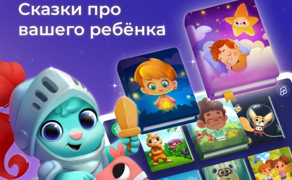 Маленькие истории Pro v5.3.2