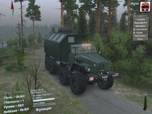 URAL6614 SGS