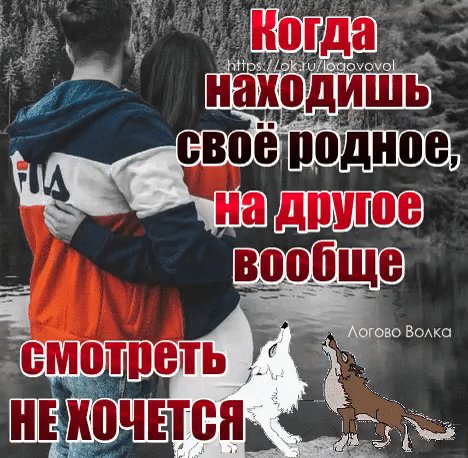свое родное