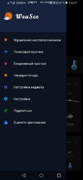 WEASE ПОГОДА I TOCHNYJ RADAR 1.8 PRO NO ADS